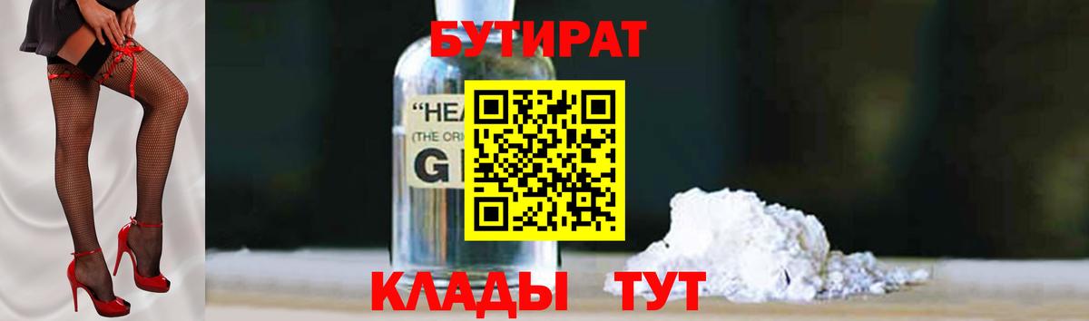 БУТИРАТ оксана Советская Гавань