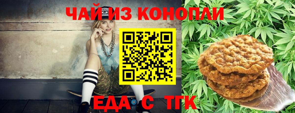 Cannafood марихуана  Вход с VPN  Советская Гавань 