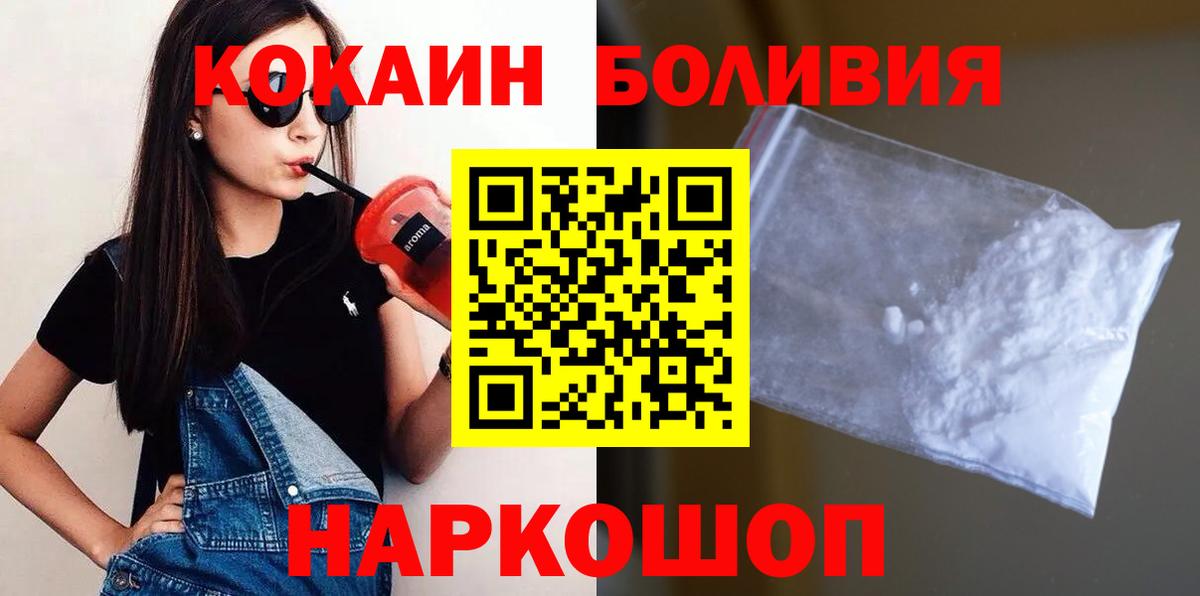 Советская Гавань  Кокаин Columbia  COCAIN VHQ  Кокаин  Вход с VPN 