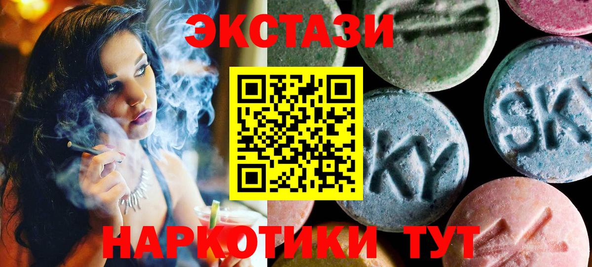 ЭКСТАЗИ  Вход с VPN  Советская Гавань  ЭКСТАЗИ Philipp Plein  Экстази Philipp Plein 
