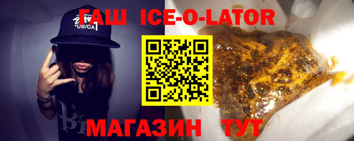 ГАШИШ  Гашиш убойный  Вход с VPN  Советская Гавань  ГАШ Изолятор 
