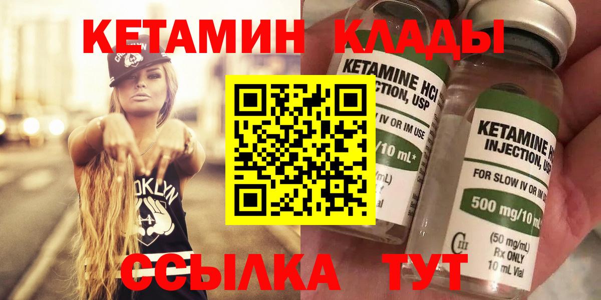 площадка Telegram  Вход с VPN  Советская Гавань  Кетамин ketamine 