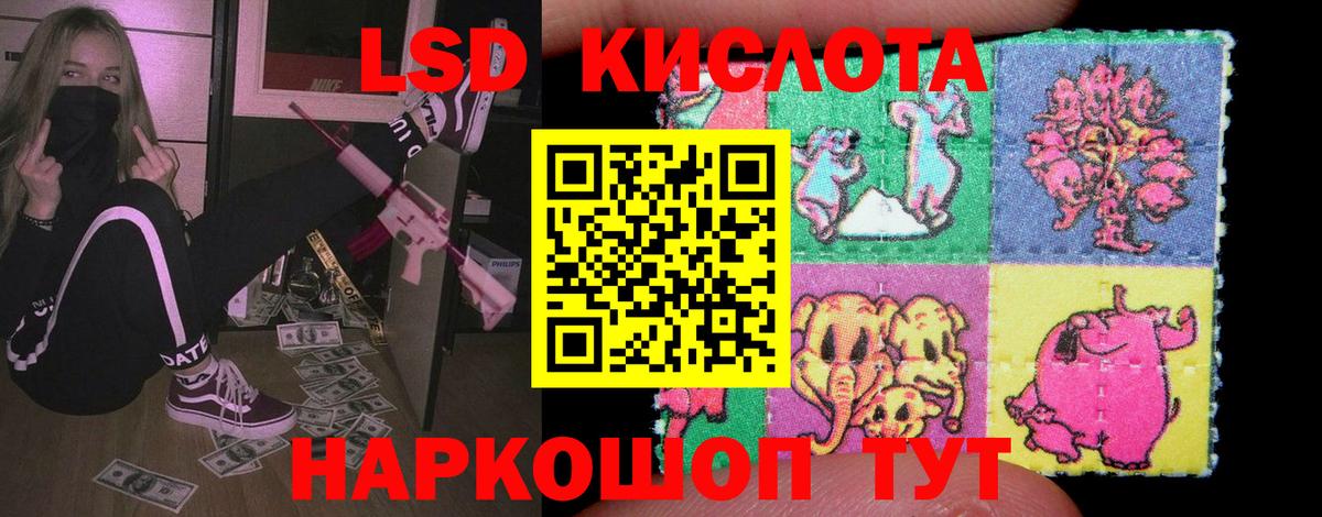 Лсд 25 экстази кислота Советская Гавань