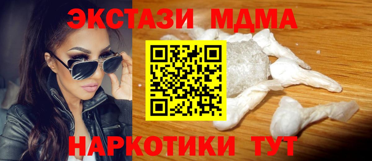 MDMA crystal Советская Гавань