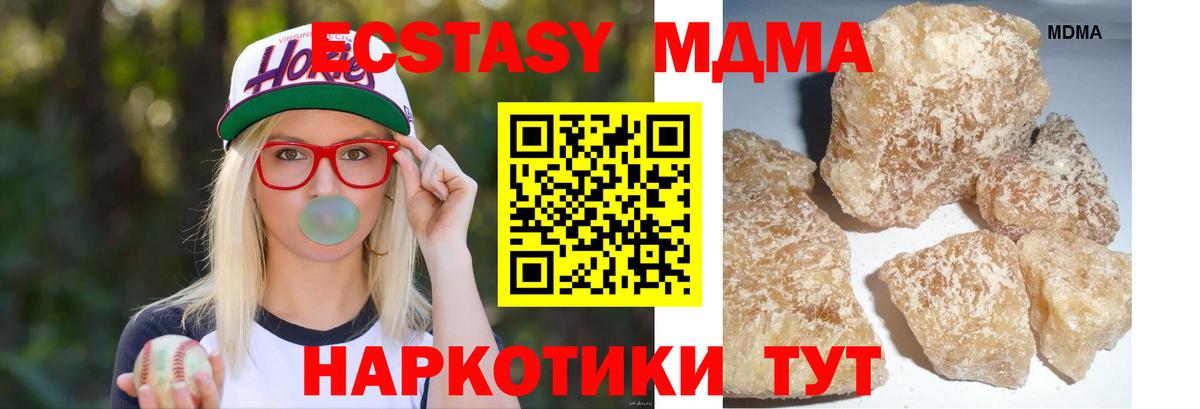 MDMA VHQ  MDMA молли  Советская Гавань  MDMA  Вход с VPN 