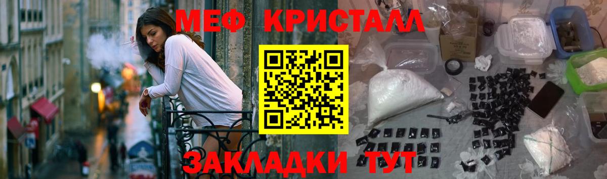 МЯУ-МЯУ кристаллы  Вход с VPN  Мефедрон  МЕФ mephedrone  Советская Гавань  МЯУ-МЯУ 