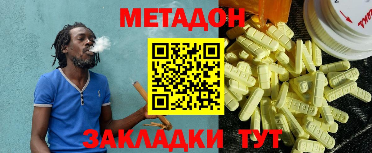 Советская Гавань    как зайти  МЕТАДОН белоснежный  Вход с VPN  МЕТАДОН кристалл 