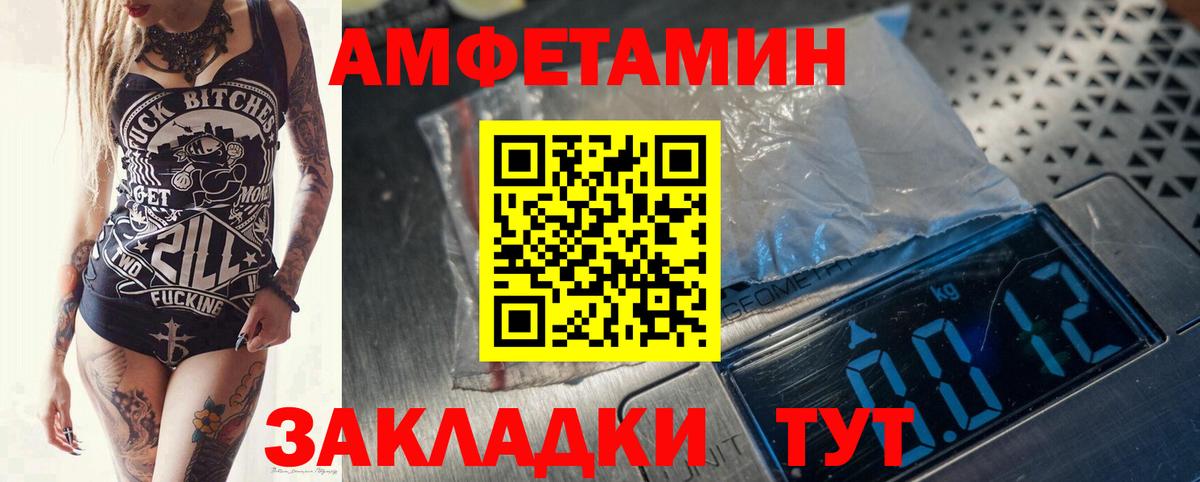 МЕТАМФЕТАМИН Декстрометамфетамин 99.9% Советская Гавань