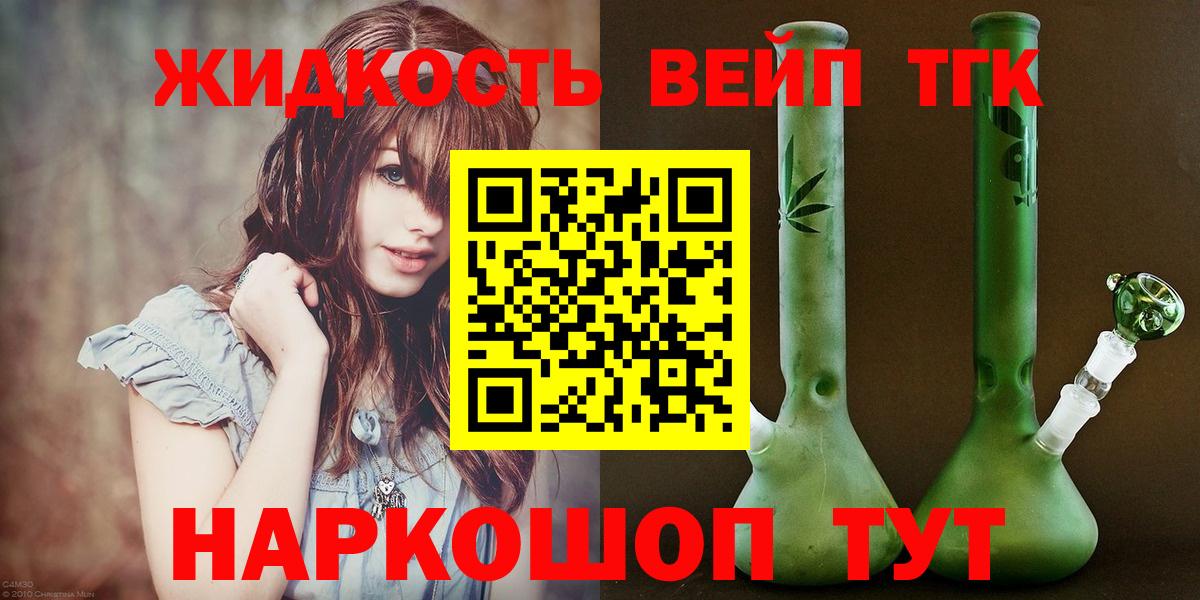ТГК вейп  даркнет сайт  ТГК вейп  Советская Гавань  Вход с VPN 
