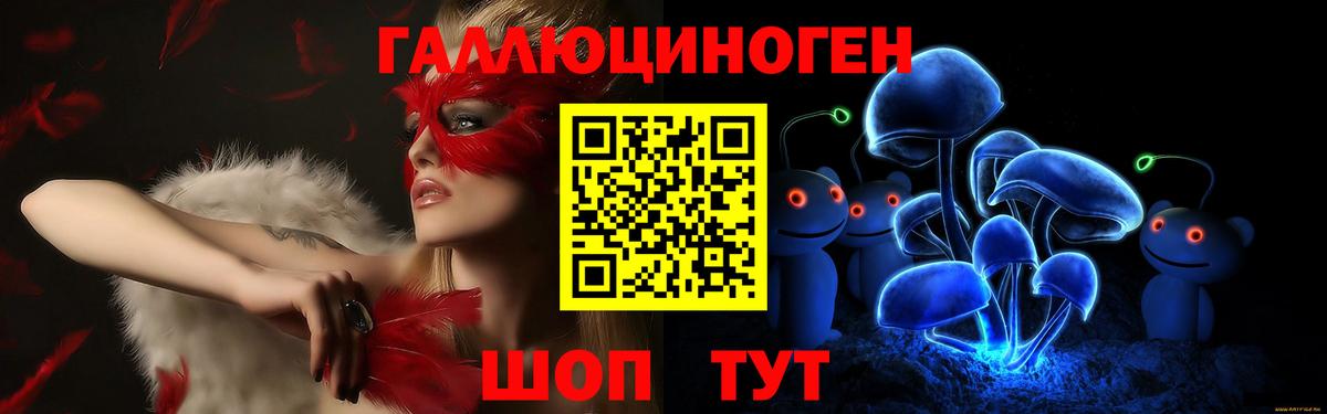 Псилоцибиновые грибы Magic Shrooms Советская Гавань